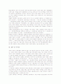 선택중심교육과정의 정의, 선택중심교육과정의 동향, 선택중심교육과정의 과목구성, 선택중심교육과정 편성과 운영, 선택중심교육과정 집중이수과정, 선택중심교육과정 문제점, 선택중심교육 제고과제와 시사점 9페이지