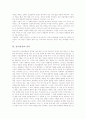 [성서][성경][세계관][언약][토지법][종말][하나님의 나라]성서(성경) 형성, 성서(성경) 세계관, 성서(성경) 언약, 성서(성경) 토지법, 성서(성경) 역사적 해석, 성서(성경)와 종말 역사, 성서(성경)와 하나님 나라 4페이지