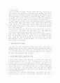 [성서][성경][세계관][언약][토지법][종말][하나님의 나라]성서(성경) 형성, 성서(성경) 세계관, 성서(성경) 언약, 성서(성경) 토지법, 성서(성경) 역사적 해석, 성서(성경)와 종말 역사, 성서(성경)와 하나님 나라 6페이지