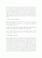 [성서][성경][세계관][언약][토지법][종말][하나님의 나라]성서(성경) 형성, 성서(성경) 세계관, 성서(성경) 언약, 성서(성경) 토지법, 성서(성경) 역사적 해석, 성서(성경)와 종말 역사, 성서(성경)와 하나님 나라 7페이지