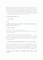[성서][성경][세계관][언약][토지법][종말][하나님의 나라]성서(성경) 형성, 성서(성경) 세계관, 성서(성경) 언약, 성서(성경) 토지법, 성서(성경) 역사적 해석, 성서(성경)와 종말 역사, 성서(성경)와 하나님 나라 8페이지