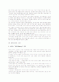 [성경][성서][사명][창세기][토지정의][노동정의][죄와 형벌][교회][설교]성경(성서) 사명, 성경(성서) 창세기, 성경(성서) 토지정의,노동정의, 성경(성서) 죄, 형벌, 성경(성서) 읽는 관점, 성경(성서)과 교회,설교 14페이지
