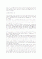 [성경][성서][사명][창세기][토지정의][노동정의][죄와 형벌][교회][설교]성경(성서) 사명, 성경(성서) 창세기, 성경(성서) 토지정의,노동정의, 성경(성서) 죄, 형벌, 성경(성서) 읽는 관점, 성경(성서)과 교회,설교 21페이지
