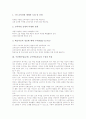 수준별수업(교육) 교수학습자료제작의 필요성, 수준별수업(교육) 교수학습자료제작의 구성상 특징과 이론적 배경, 수준별수업(교육) 교수학습자료제작의 유의점, 수준별수업(교육) 교수학습자료제작 방향과 과제 3페이지