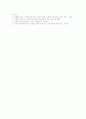 수준별수업(교육) 교수학습자료제작의 필요성, 수준별수업(교육) 교수학습자료제작의 구성상 특징과 이론적 배경, 수준별수업(교육) 교수학습자료제작의 유의점, 수준별수업(교육) 교수학습자료제작 방향과 과제 6페이지