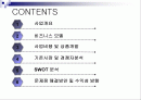  DIY 아기용품 사업계획 2페이지