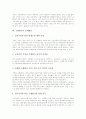 [수행평가][교육평가]수행평가의 정의, 수행평가의 특성, 수행평가의 필요성과 수행평가의 제 방법 및 수행평가의 문제점, 수행평가의 문제해결 그리고 수행평가의 활용에 대한 제언 고찰(수행평가, 교육평가) 9페이지
