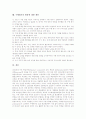 [수행평가][교육평가]수행평가의 정의, 수행평가의 특성, 수행평가의 필요성과 수행평가의 제 방법 및 수행평가의 문제점, 수행평가의 문제해결 그리고 수행평가의 활용에 대한 제언 고찰(수행평가, 교육평가) 11페이지