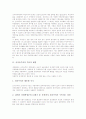 [신자유주의]신자유주의의 역사적 배경, 신자유주의의 성격, 신자유주의의 전개, 신자유주의의 핵심내용, 신자유주의와 노동법개정, 신자유주의와 초국적 기구, 신자유주의의 폐해, 신자유주의 관련 시사점 분석 3페이지