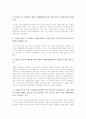 [신자유주의]신자유주의의 역사적 배경, 신자유주의의 성격, 신자유주의의 전개, 신자유주의의 핵심내용, 신자유주의와 노동법개정, 신자유주의와 초국적 기구, 신자유주의의 폐해, 신자유주의 관련 시사점 분석 4페이지