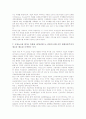 [신자유주의]신자유주의의 역사적 배경, 신자유주의의 성격, 신자유주의의 전개, 신자유주의의 핵심내용, 신자유주의와 노동법개정, 신자유주의와 초국적 기구, 신자유주의의 폐해, 신자유주의 관련 시사점 분석 5페이지