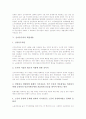 [신자유주의]신자유주의의 역사적 배경, 신자유주의의 성격, 신자유주의의 전개, 신자유주의의 핵심내용, 신자유주의와 노동법개정, 신자유주의와 초국적 기구, 신자유주의의 폐해, 신자유주의 관련 시사점 분석 8페이지