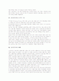 [신자유주의]신자유주의의 역사적 배경, 신자유주의의 성격, 신자유주의의 전개, 신자유주의의 핵심내용, 신자유주의와 노동법개정, 신자유주의와 초국적 기구, 신자유주의의 폐해, 신자유주의 관련 시사점 분석 12페이지