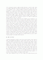 [신자유주의]신자유주의의 역사적 배경, 신자유주의의 성격, 신자유주의의 전개, 신자유주의의 핵심내용, 신자유주의와 노동법개정, 신자유주의와 초국적 기구, 신자유주의의 폐해, 신자유주의 관련 시사점 분석 13페이지