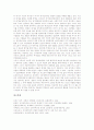 [신자유주의]신자유주의의 역사적 배경, 신자유주의의 성격, 신자유주의의 전개, 신자유주의의 핵심내용, 신자유주의와 노동법개정, 신자유주의와 초국적 기구, 신자유주의의 폐해, 신자유주의 관련 시사점 분석 14페이지