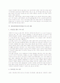 심성계발교육, 미술관교육(학습)프로그램 사례, 가정연계교육(학습)프로그램 사례, 우뇌교육(학습)프로그램 사례, 평생교육(학습)프로그램 사례, 장애아동통합교육(학습)프로그램 사례, 미디어교육프로그램 사례 18페이지