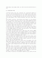 [신자유주의][신자유주의 노동환경][신자유주의 쟁점][신자유주의 대응과제]신자유주의의 의미, 신자유주의의 발달과정, 신자유주의의 노동환경, 신자유주의의 구조조정, 신자유주의의 쟁점, 신자유주의의 대응과제 3페이지
