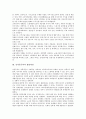 [신자유주의][신자유주의 노동환경][신자유주의 쟁점][신자유주의 대응과제]신자유주의의 의미, 신자유주의의 발달과정, 신자유주의의 노동환경, 신자유주의의 구조조정, 신자유주의의 쟁점, 신자유주의의 대응과제 4페이지