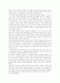 [신자유주의][신자유주의 노동환경][신자유주의 쟁점][신자유주의 대응과제]신자유주의의 의미, 신자유주의의 발달과정, 신자유주의의 노동환경, 신자유주의의 구조조정, 신자유주의의 쟁점, 신자유주의의 대응과제 7페이지