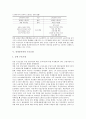 [신자유주의][신자유주의 노동환경][신자유주의 쟁점][신자유주의 대응과제]신자유주의의 의미, 신자유주의의 발달과정, 신자유주의의 노동환경, 신자유주의의 구조조정, 신자유주의의 쟁점, 신자유주의의 대응과제 8페이지