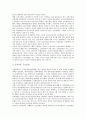 [신자유주의][신자유주의 노동환경][신자유주의 쟁점][신자유주의 대응과제]신자유주의의 의미, 신자유주의의 발달과정, 신자유주의의 노동환경, 신자유주의의 구조조정, 신자유주의의 쟁점, 신자유주의의 대응과제 9페이지