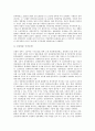 [신자유주의][신자유주의 노동환경][신자유주의 쟁점][신자유주의 대응과제]신자유주의의 의미, 신자유주의의 발달과정, 신자유주의의 노동환경, 신자유주의의 구조조정, 신자유주의의 쟁점, 신자유주의의 대응과제 10페이지