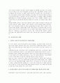 [신자유주의][신자유주의 노동환경][신자유주의 쟁점][신자유주의 대응과제]신자유주의의 의미, 신자유주의의 발달과정, 신자유주의의 노동환경, 신자유주의의 구조조정, 신자유주의의 쟁점, 신자유주의의 대응과제 11페이지