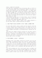 [신자유주의][신자유주의 노동환경][신자유주의 쟁점][신자유주의 대응과제]신자유주의의 의미, 신자유주의의 발달과정, 신자유주의의 노동환경, 신자유주의의 구조조정, 신자유주의의 쟁점, 신자유주의의 대응과제 14페이지