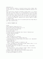 [신자유주의][신자유주의 노동환경][신자유주의 쟁점][신자유주의 대응과제]신자유주의의 의미, 신자유주의의 발달과정, 신자유주의의 노동환경, 신자유주의의 구조조정, 신자유주의의 쟁점, 신자유주의의 대응과제 16페이지