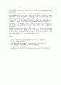 [신자유주의][신자유주의 노동환경][신자유주의 쟁점][신자유주의 대응과제]신자유주의의 의미, 신자유주의의 발달과정, 신자유주의의 노동환경, 신자유주의의 구조조정, 신자유주의의 쟁점, 신자유주의의 대응과제 18페이지