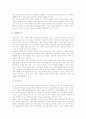 쓰기교육(수업, 학습)지도, 글씨쓰기교육(수업, 학습)지도, 수묵화교육(수업, 학습)지도, 청소년교육(수업, 학습)지도, 인성교육(수업, 학습)지도, 조소교육(수업, 학습)지도, 동시감상교육(수업, 학습)지도 분석 5페이지