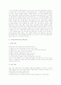 쓰기교육(수업, 학습)지도, 글씨쓰기교육(수업, 학습)지도, 수묵화교육(수업, 학습)지도, 청소년교육(수업, 학습)지도, 인성교육(수업, 학습)지도, 조소교육(수업, 학습)지도, 동시감상교육(수업, 학습)지도 분석 7페이지
