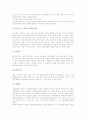 쓰기교육(수업, 학습)지도, 글씨쓰기교육(수업, 학습)지도, 수묵화교육(수업, 학습)지도, 청소년교육(수업, 학습)지도, 인성교육(수업, 학습)지도, 조소교육(수업, 학습)지도, 동시감상교육(수업, 학습)지도 분석 8페이지