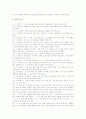 쓰기교육(수업, 학습)지도, 글씨쓰기교육(수업, 학습)지도, 수묵화교육(수업, 학습)지도, 청소년교육(수업, 학습)지도, 인성교육(수업, 학습)지도, 조소교육(수업, 학습)지도, 동시감상교육(수업, 학습)지도 분석 9페이지