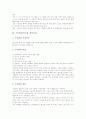 쓰기교육(수업, 학습)지도, 글씨쓰기교육(수업, 학습)지도, 수묵화교육(수업, 학습)지도, 청소년교육(수업, 학습)지도, 인성교육(수업, 학습)지도, 조소교육(수업, 학습)지도, 동시감상교육(수업, 학습)지도 분석 10페이지