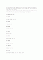 쓰기교육(수업, 학습)지도, 글씨쓰기교육(수업, 학습)지도, 수묵화교육(수업, 학습)지도, 청소년교육(수업, 학습)지도, 인성교육(수업, 학습)지도, 조소교육(수업, 학습)지도, 동시감상교육(수업, 학습)지도 분석 11페이지