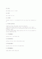 쓰기교육(수업, 학습)지도, 글씨쓰기교육(수업, 학습)지도, 수묵화교육(수업, 학습)지도, 청소년교육(수업, 학습)지도, 인성교육(수업, 학습)지도, 조소교육(수업, 학습)지도, 동시감상교육(수업, 학습)지도 분석 12페이지