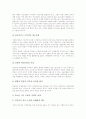 쓰기교육(수업, 학습)지도, 글씨쓰기교육(수업, 학습)지도, 수묵화교육(수업, 학습)지도, 청소년교육(수업, 학습)지도, 인성교육(수업, 학습)지도, 조소교육(수업, 학습)지도, 동시감상교육(수업, 학습)지도 분석 15페이지