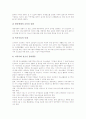 쓰기교육(수업, 학습)지도, 글씨쓰기교육(수업, 학습)지도, 수묵화교육(수업, 학습)지도, 청소년교육(수업, 학습)지도, 인성교육(수업, 학습)지도, 조소교육(수업, 학습)지도, 동시감상교육(수업, 학습)지도 분석 16페이지