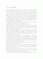 쓰기교육(수업, 학습)지도, 글씨쓰기교육(수업, 학습)지도, 수묵화교육(수업, 학습)지도, 청소년교육(수업, 학습)지도, 인성교육(수업, 학습)지도, 조소교육(수업, 학습)지도, 동시감상교육(수업, 학습)지도 분석 22페이지