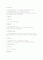 쓰기교육(수업, 학습)지도, 글씨쓰기교육(수업, 학습)지도, 수묵화교육(수업, 학습)지도, 청소년교육(수업, 학습)지도, 인성교육(수업, 학습)지도, 조소교육(수업, 학습)지도, 동시감상교육(수업, 학습)지도 분석 24페이지