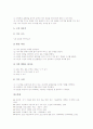 쓰기교육(수업, 학습)지도, 글씨쓰기교육(수업, 학습)지도, 수묵화교육(수업, 학습)지도, 청소년교육(수업, 학습)지도, 인성교육(수업, 학습)지도, 조소교육(수업, 학습)지도, 동시감상교육(수업, 학습)지도 분석 26페이지