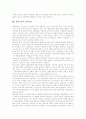 열린교육의 의미, 열린교육의 구성요소, 열린교육의 특징, 열린교육의 수업절차, 열린교육의 지도내용, 열린교육의 분류별 수업모형, 열린교육의 성취효과, 향후 열린교육의 제고 과제, 열린교육 관련 제언 분석 10페이지
