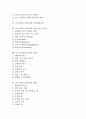 쓰기지도(쓰기교육)의 특징과 원리, 쓰기지도(쓰기교육)의 내용, 쓰기지도(쓰기교육)와 교수대화, 쓰기지도(쓰기교육)와 영상매체교육, 쓰기지도(쓰기교육)와 과정중심쓰기지도, 쓰기지도(쓰기교육)의 사례와 방법 및 시사점 분석 2페이지