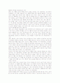 쓰기지도(쓰기교육)의 특징과 원리, 쓰기지도(쓰기교육)의 내용, 쓰기지도(쓰기교육)와 교수대화, 쓰기지도(쓰기교육)와 영상매체교육, 쓰기지도(쓰기교육)와 과정중심쓰기지도, 쓰기지도(쓰기교육)의 사례와 방법 및 시사점 분석 5페이지