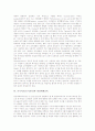 쓰기지도(쓰기교육)의 특징과 원리, 쓰기지도(쓰기교육)의 내용, 쓰기지도(쓰기교육)와 교수대화, 쓰기지도(쓰기교육)와 영상매체교육, 쓰기지도(쓰기교육)와 과정중심쓰기지도, 쓰기지도(쓰기교육)의 사례와 방법 및 시사점 분석 12페이지