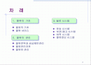 [뮬류시스템 특론] 물류관리 개요 2페이지