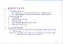 [뮬류시스템 특론] 물류관리 개요 15페이지