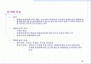[뮬류시스템 특론] 물류관리 개요 28페이지