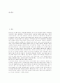 [예수그리스도][적그리스도]예수그리스도의 본성, 예수그리스도의 재림, 예수그리스도의 부활, 예수그리스도의 속죄, 예수그리스도의 율법, 예수그리스도와 성육신, 예수그리스도와 적그리스도 분석 3페이지